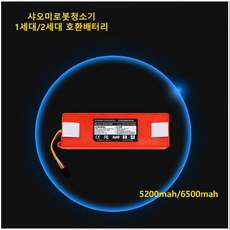 샤오미로봇청소기1세대배터리