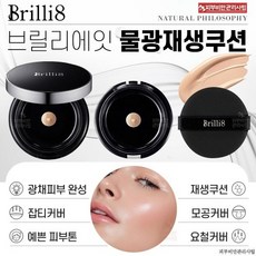 브릴리에잇 물광 촉촉 쿠션 리필15g+퍼프/본품+리필세트, 브릴리에잇 리필&퍼프, 15g