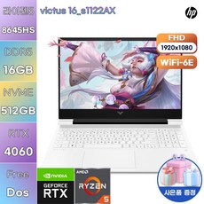 HP 빅터스 16-s1122AX WIN11 편집용 노트북, WIN11 Pro, 16GB, 512GB