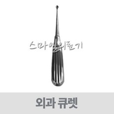 SHANZA 외과큐렛 S14-2400 (26cm 2-0 4.4mm), 1개
