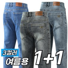 디젤 청바지