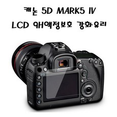 캐논 5D Mark iv 카메라 액정 9H보호강화유리, 1개, 5D Mark iv 카메라 액정 9H보호강화유리 실제 - 1dmark4