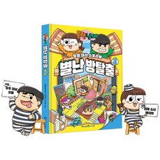라임양의별난인문학썰