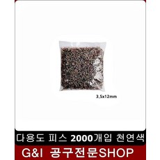 시멘트스크류못