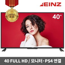 40TV KXZ40TF EINZ 가성비TV 중소기업티비 스탠드TV, 기사방문 스탠드 설치, 쿠파으잉 본상품선택, #상품#