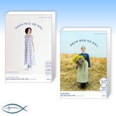 간단하게만드는심플원피스