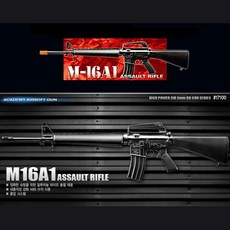 M16A1 비비탄 에어건 미군 라이플 대결게임 액션놀이 핸드건 야외슈팅배틀