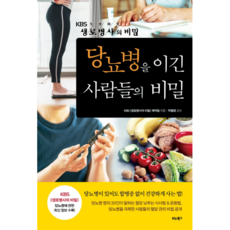 제형당뇨병 품절 위기! 빠르게 잡아라! 인기 상품 추천 제품 2023
