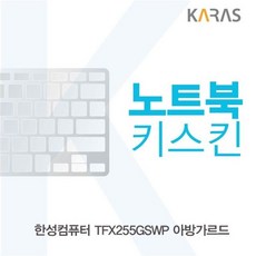 lgkb25c키보드스킨