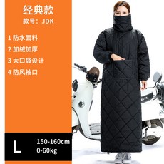 겨울 전동차 바람막이 이불 가모 가 두껍다 더하다 방풍 방수 방한 의복