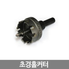 싱크대구멍뚫기