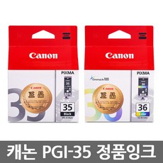 캐논 PGI-35 CLI-36 정품잉크, PGI-35 (흑백/정품), 1개