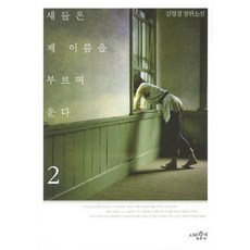 김사부2