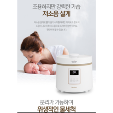 100도가습기