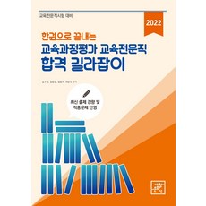 하이패스교육전문직