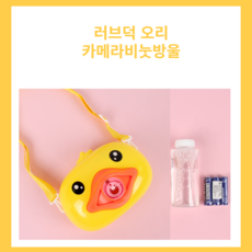 비눗방울만들기