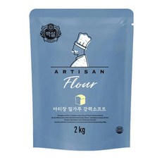 CJ 제빵용 가정용 아티장 밀가루 강력소프트 베이킹전용 2kg