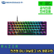 레이저헌츠맨미니