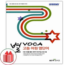 별보카