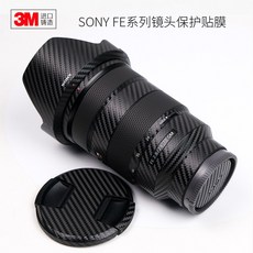 소니 FE24-70F2.8GM 렌즈보호필름 2470GM 탄소섬유 F4ZA 스티커 풀패키지 3M, 상세내용참조