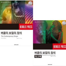 보컬트레이닝의정석