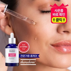 쎄라덤 콜라겐 앰플, 70ml, 1개