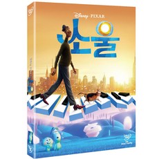 [DVD] 소울 (4월28일출시)