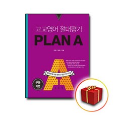 plana구문어법