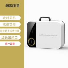 가정용 신발 구두 운동화 살균 소독 발냄새 세균 먼지 제거 건조기, A 기본