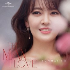 임선혜 (SUNHAE IM) - THE MAN I LOVE, 1CD