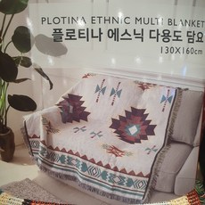 플로티나 에스닉 다용도 담요 130X160 코스트코 캠핑