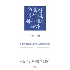 어씨노