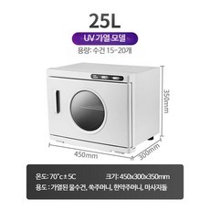 미니 타올 온장고 네일샵 자외선 살균 소독 스팀 업소용, 9_화이트_정면 유리 B형_UV 자외선 살균, 8L