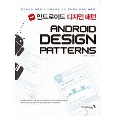 인터랙션디자인