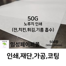 노루지제작