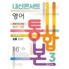 능률김성곤중3교과서