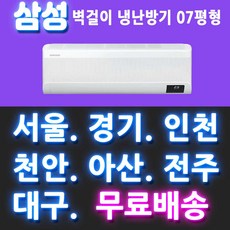 청주업소용냉난방기