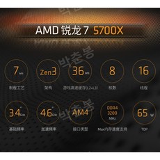 AMD Ryzen R7 5700X 5700G 루즈 칩(ASUS B450 B550 마더보드 CPU 세트 포함), 기억이 없다, 다른, AMDRyzenR75700X단일칩CPU - 라이젠75700x