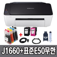 삼성전자 잉크젯 복합기 + 잉크 세트, 1, SL-J1660+표준E50무한잉크공급기