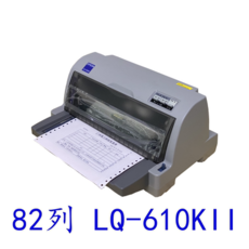 lq-610kii