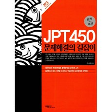 jpt450