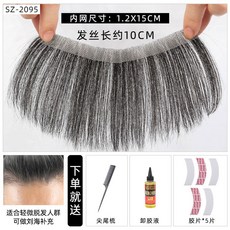 남자맞춤가발가격