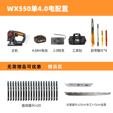 wx550풀세트