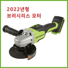 그래뉴전동그라인더