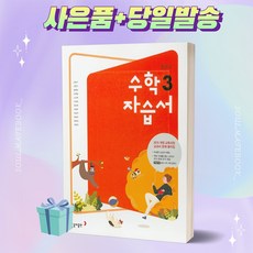 중학교3학년수학교과서