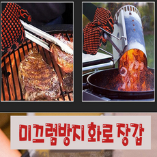 베이킹내열장갑