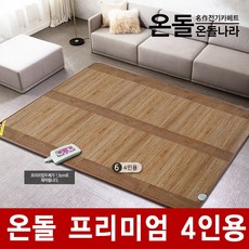 소파용온수매트