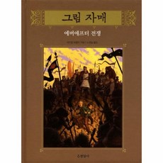 골든듀에버애프터set