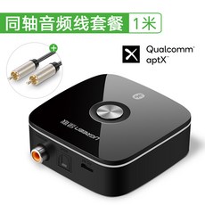 5.1채널스피커 Ugreen블루투스 5.0수신기 aux음성 무선 전환연결 옛날식 스피커 파워엠프 이어폰 3.5가정용 연결 테이블식 핸드폰 외장 블루투스 모듈 가능 전환기 어댑터, T07-블루투스 5.0(aptX타입)+동축 오디오케이블, C01-공식모델
