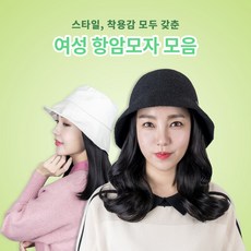 블링하이 예쁜 여성 모자 버킷햇_비니_챙모자